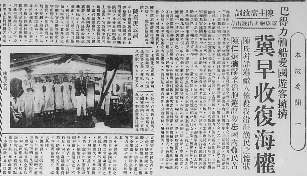 武汉合唱团参与星华筹赈会春节海上游艺筹赈