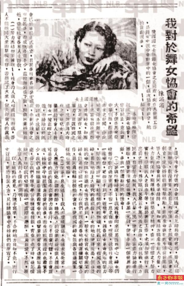 舞女协会成立